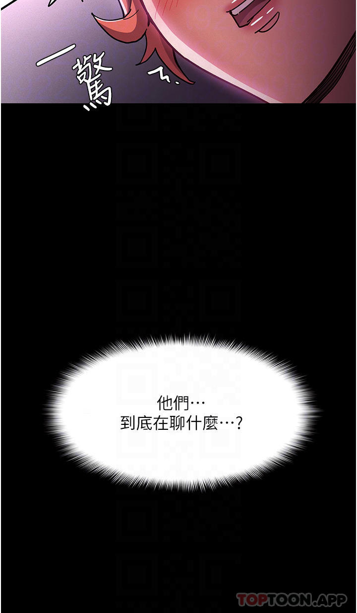 韩漫H漫画 癡汉成瘾  - 点击阅读 第19话-妳都看见啦 16