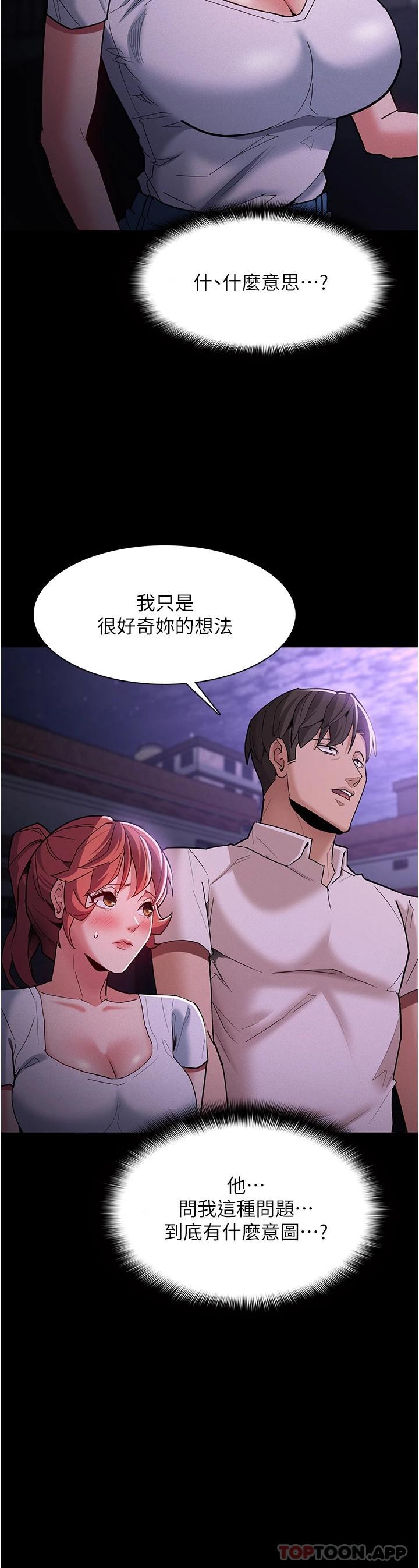 漫画韩国 癡漢成癮   - 立即阅读 第19話-妳都看見啦第38漫画图片