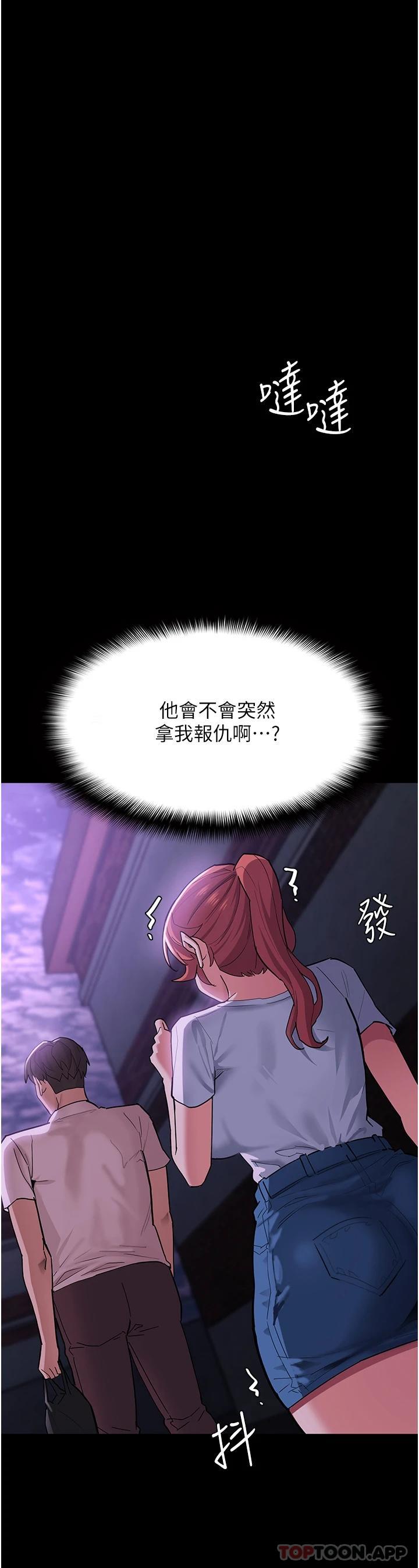 韩漫H漫画 癡汉成瘾  - 点击阅读 第19话-妳都看见啦 31