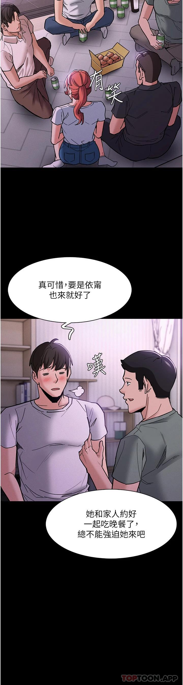 癡漢成癮 在线观看 第19話-妳都看見啦 漫画图片13