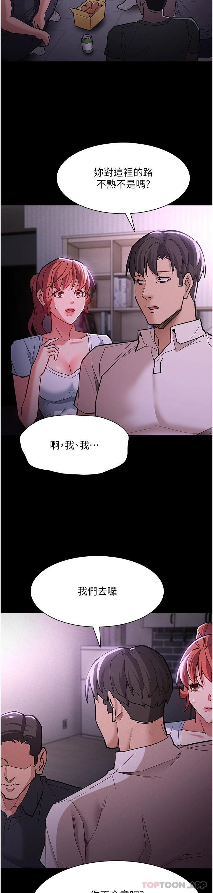 韩漫H漫画 癡汉成瘾  - 点击阅读 第19话-妳都看见啦 24