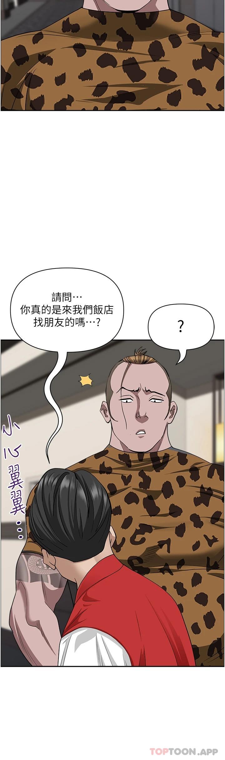 霸佔人妻 在线观看 第63話-心急求插的美英 漫画图片27