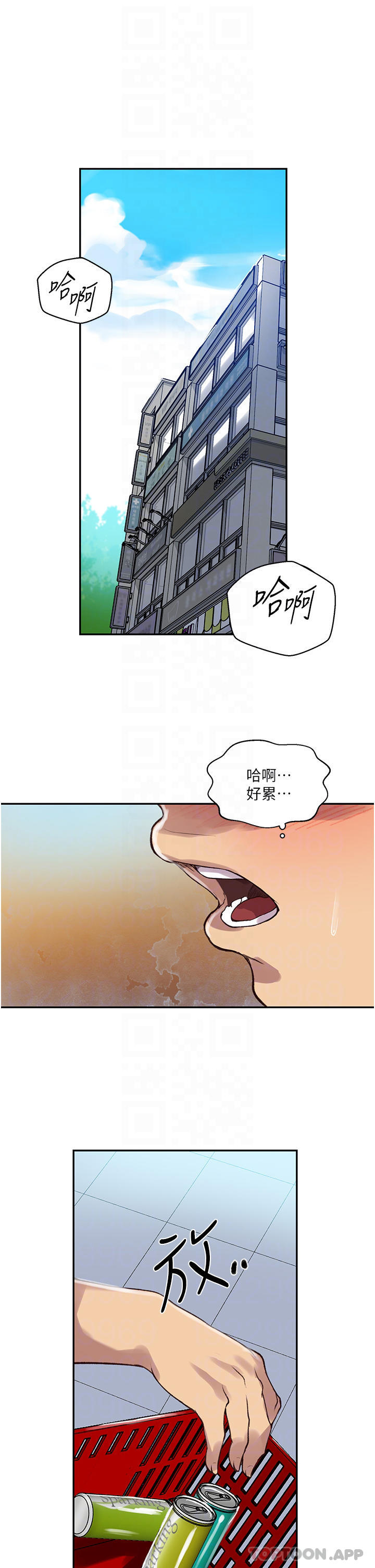 漫画韩国 秘密教學   - 立即阅读 第162話-近距離欣賞愛情動作片第6漫画图片