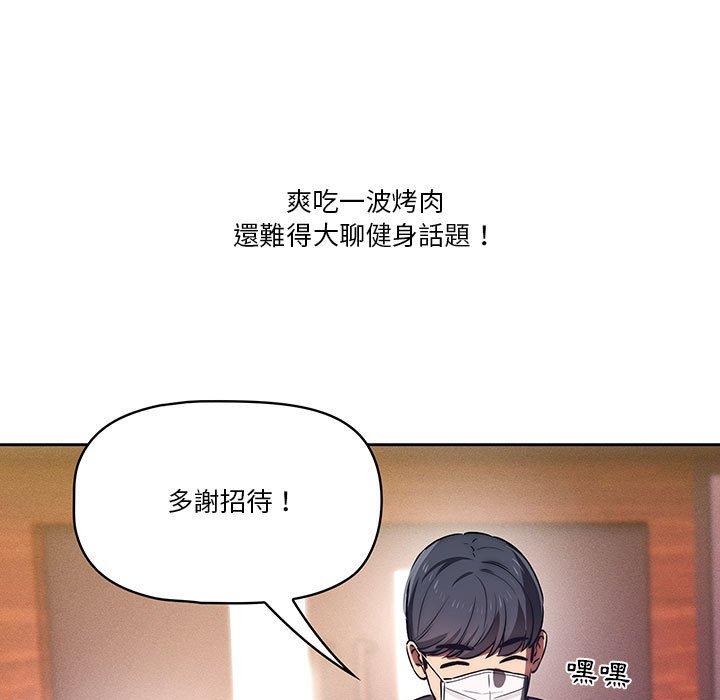 疫情期間的傢教生活 在线观看 第45話 漫画图片42