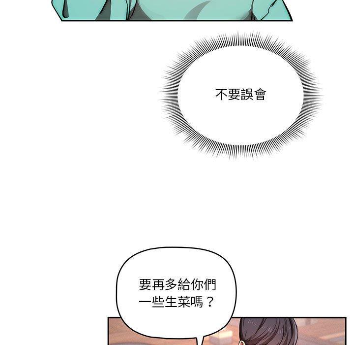 疫情期間的傢教生活 在线观看 第45話 漫画图片25