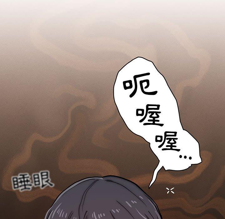 疫情期間的傢教生活 在线观看 第45話 漫画图片92