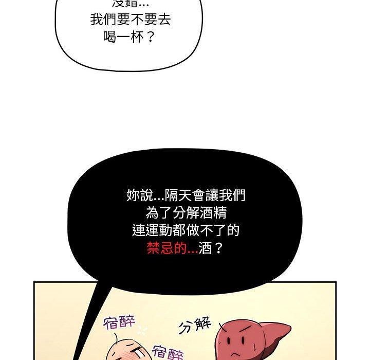 漫画韩国 疫情期間的傢教生活   - 立即阅读 第45話第49漫画图片