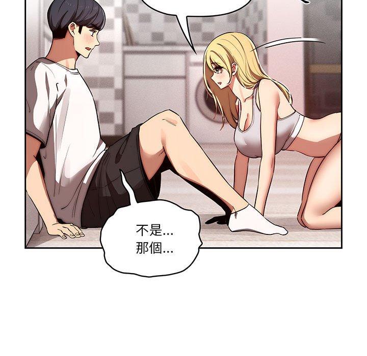 疫情期間的傢教生活 在线观看 第45話 漫画图片109