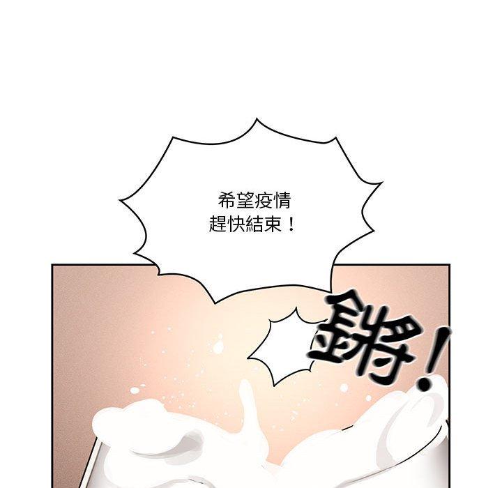 疫情期間的傢教生活 在线观看 第45話 漫画图片60