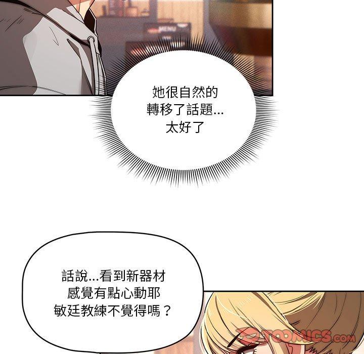 疫情期間的傢教生活 在线观看 第45話 漫画图片33