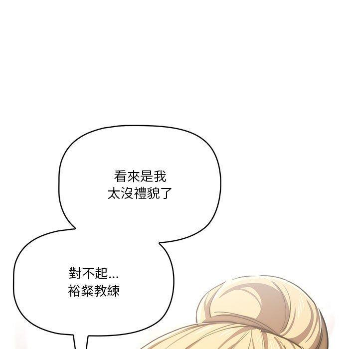 疫情期間的傢教生活 在线观看 第45話 漫画图片17