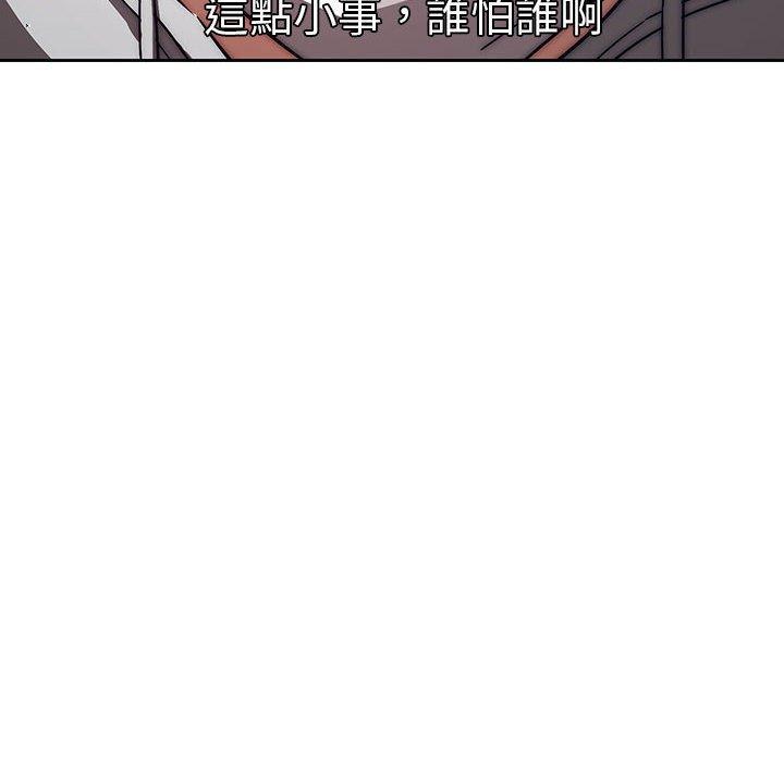 疫情期間的傢教生活 在线观看 第45話 漫画图片55