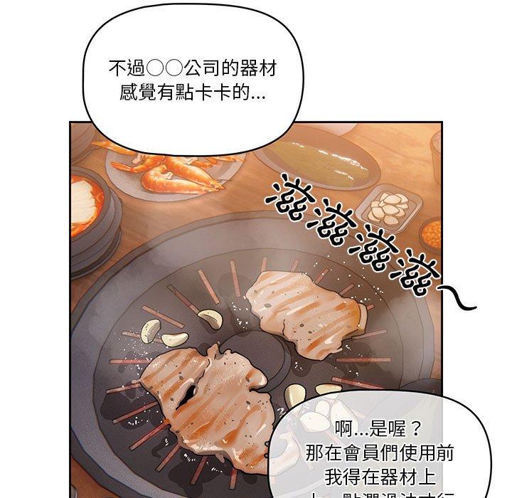 漫画韩国 疫情期間的傢教生活   - 立即阅读 第45話第35漫画图片