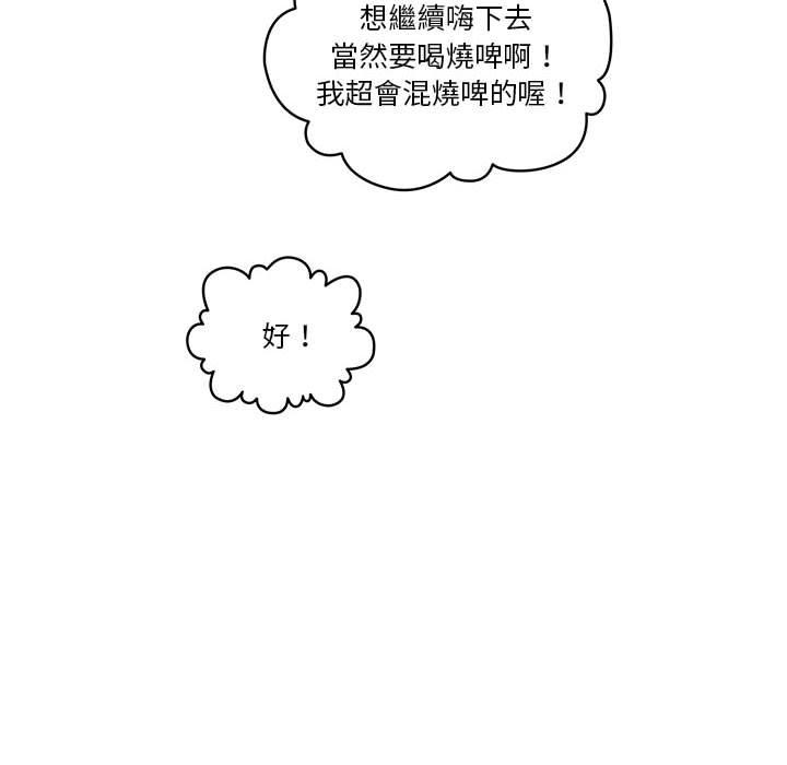 疫情期間的傢教生活 在线观看 第45話 漫画图片90