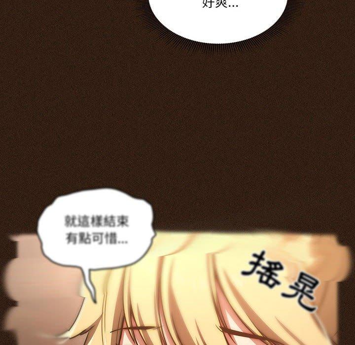 漫画韩国 疫情期間的傢教生活   - 立即阅读 第45話第94漫画图片