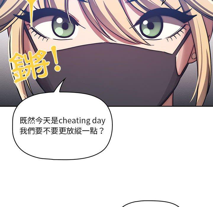 疫情期間的傢教生活 在线观看 第45話 漫画图片47