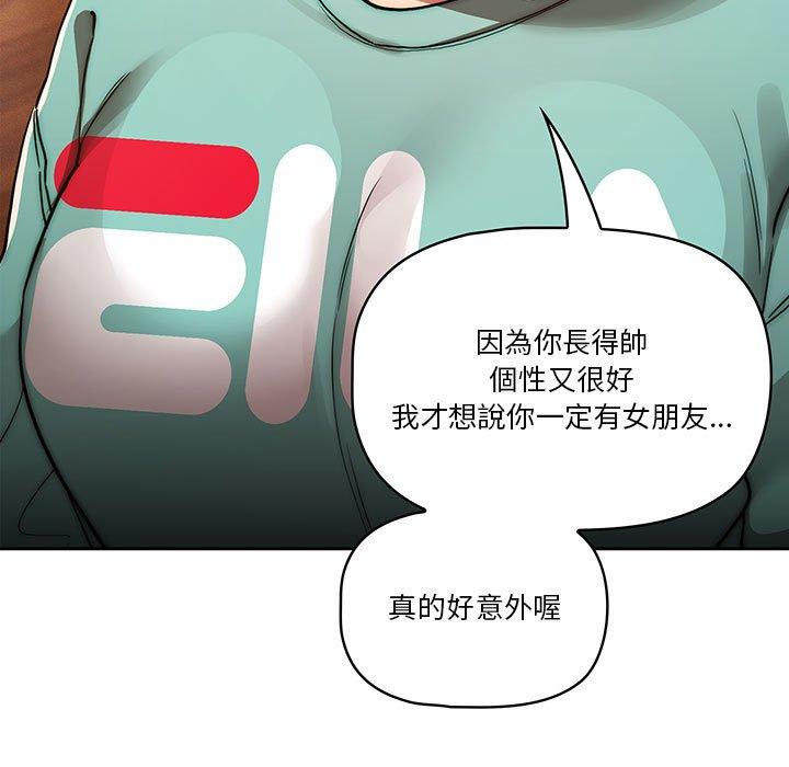 漫画韩国 疫情期間的傢教生活   - 立即阅读 第45話第19漫画图片