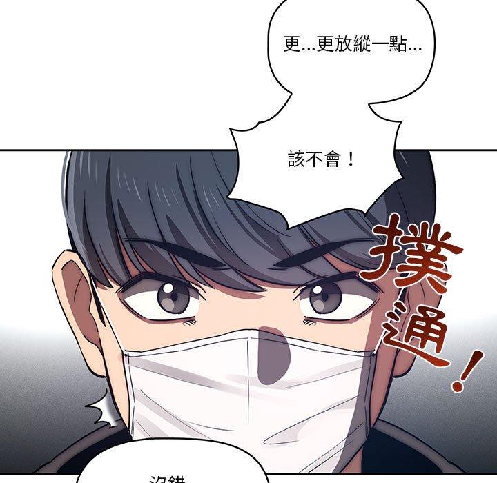 疫情期間的傢教生活 在线观看 第45話 漫画图片48