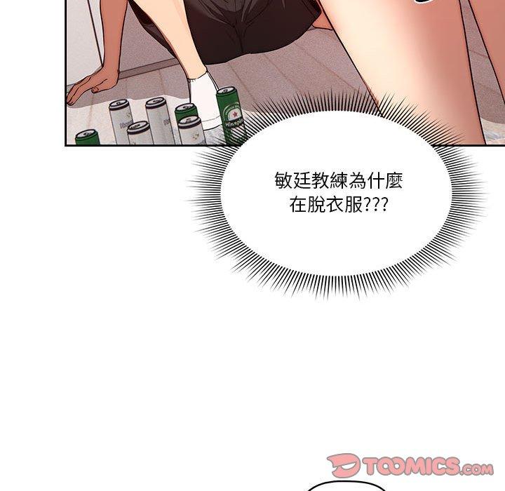 漫画韩国 疫情期間的傢教生活   - 立即阅读 第45話第105漫画图片