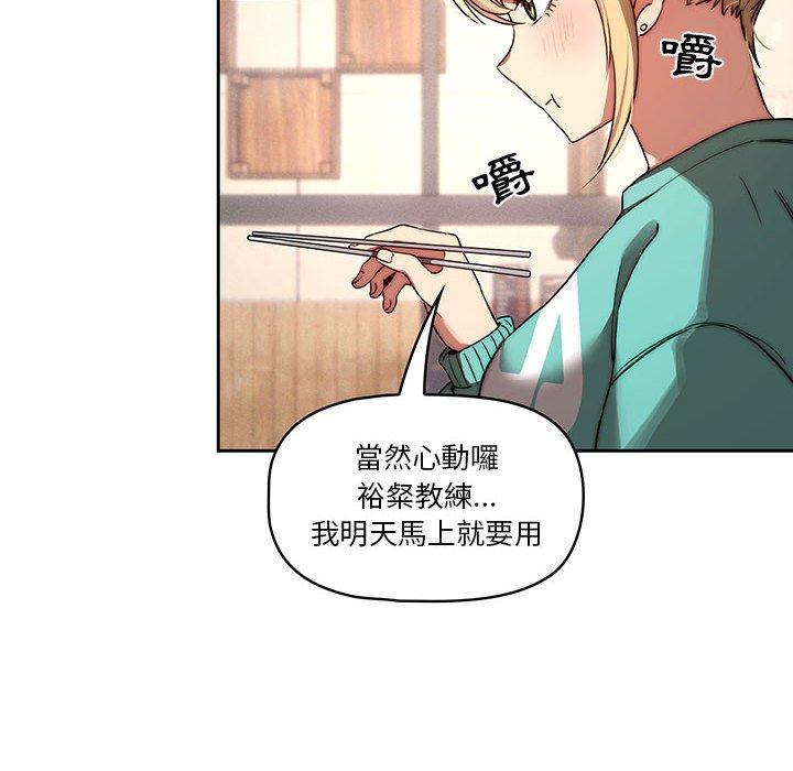 疫情期間的傢教生活 在线观看 第45話 漫画图片34