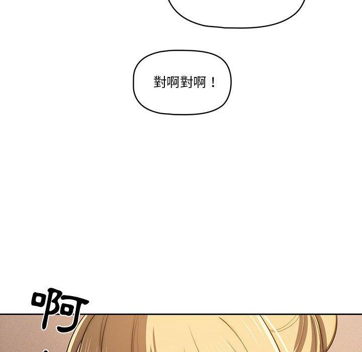 漫画韩国 疫情期間的傢教生活   - 立即阅读 第45話第67漫画图片