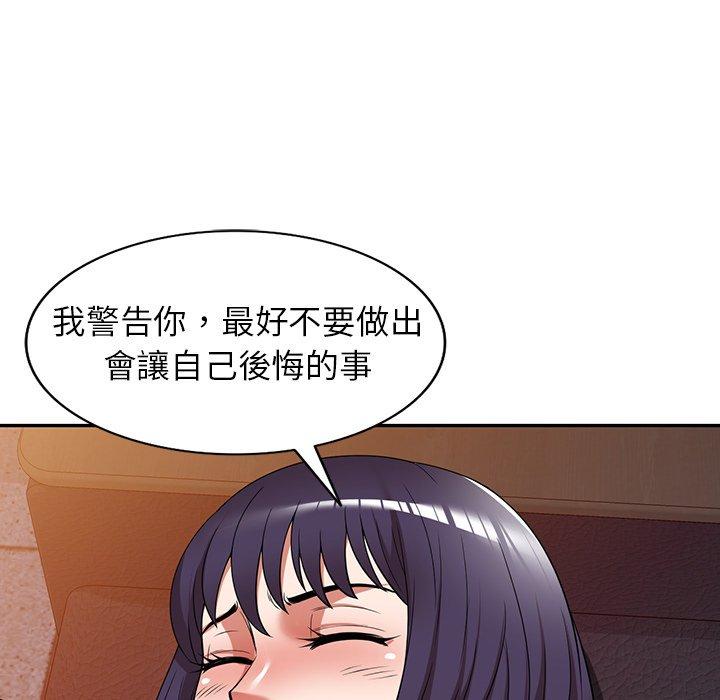 掠奪的滋味 在线观看 第17話 漫画图片119