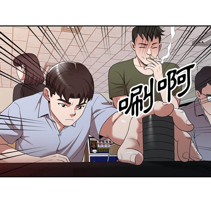 漫画韩国 掠奪的滋味   - 立即阅读 第17話第33漫画图片