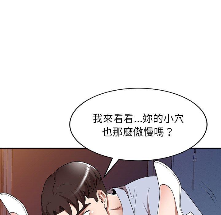 漫画韩国 掠奪的滋味   - 立即阅读 第17話第116漫画图片