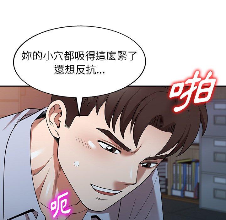 掠奪的滋味 在线观看 第17話 漫画图片140