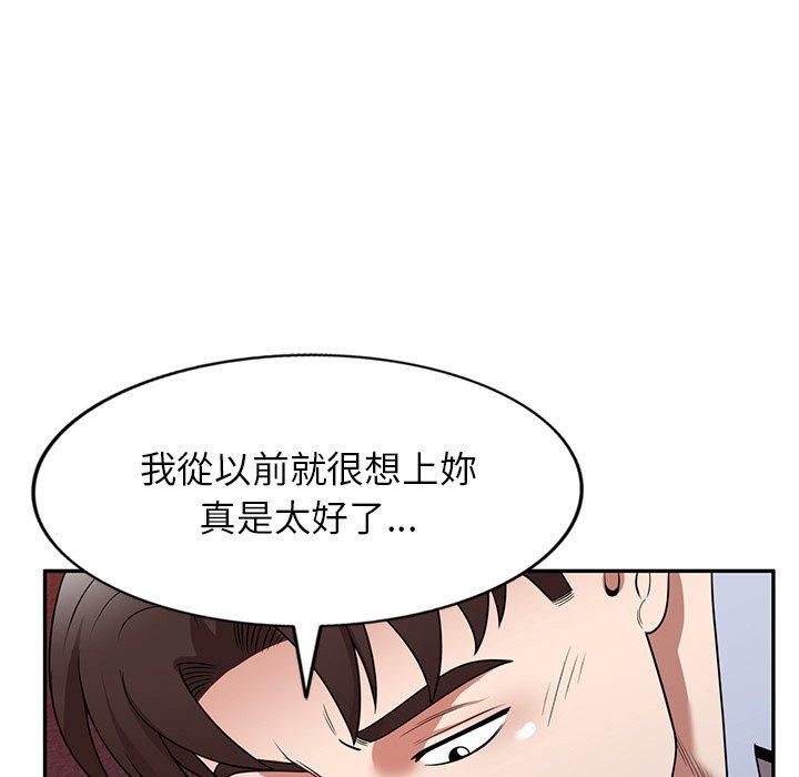 漫画韩国 掠奪的滋味   - 立即阅读 第17話第100漫画图片