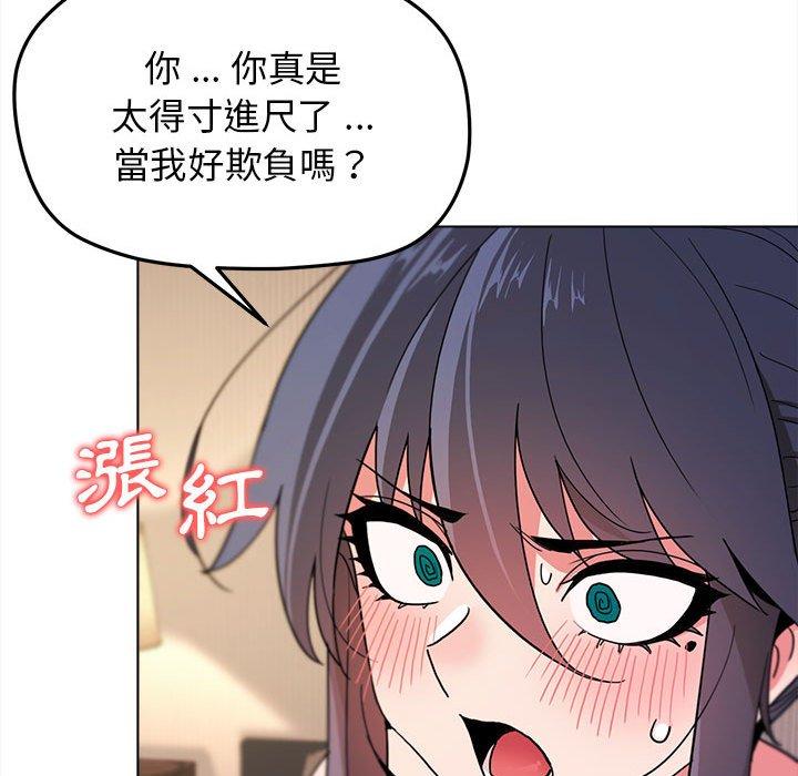 大學生活就從社團開始 在线观看 第17話 漫画图片97