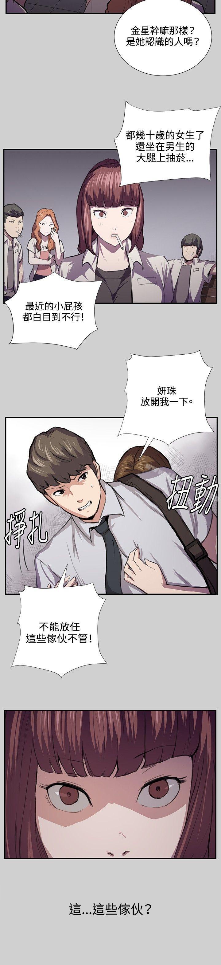 深夜便利店 在线观看 第54話 漫画图片15