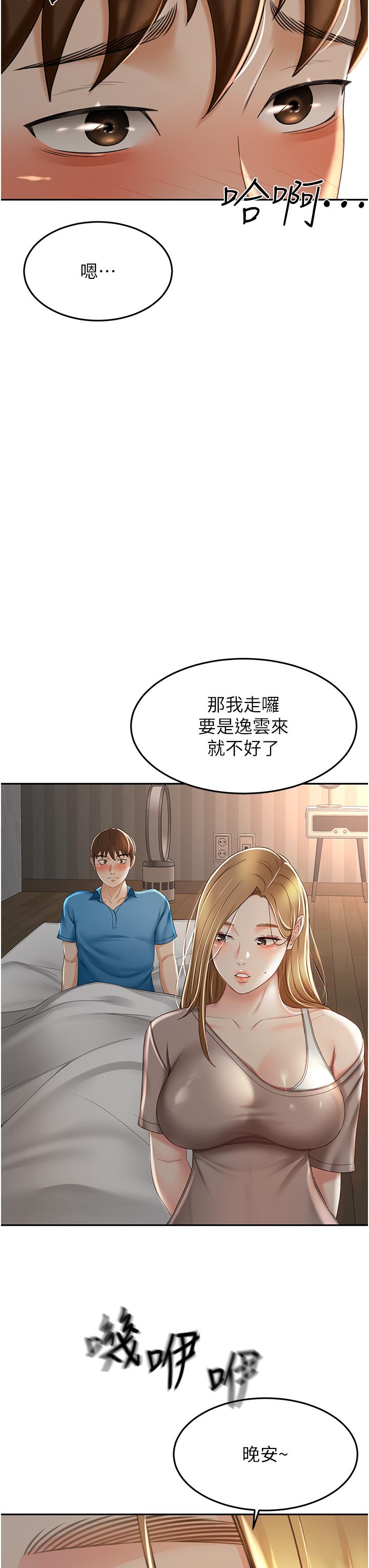 韩漫H漫画 剑道学姊  - 点击阅读 第61话-姐姐的战帖 28