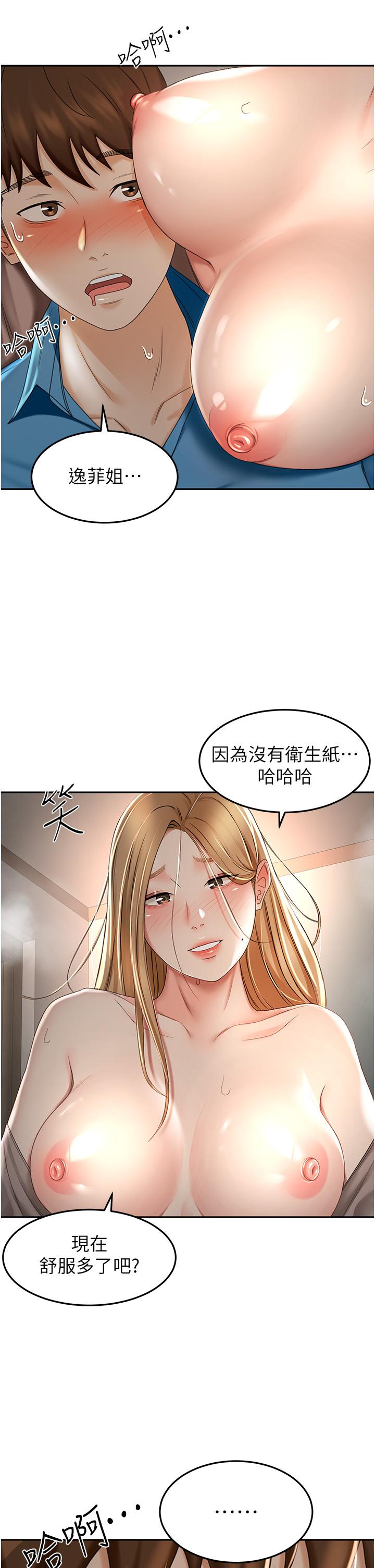 韩漫H漫画 剑道学姊  - 点击阅读 第61话-姐姐的战帖 27