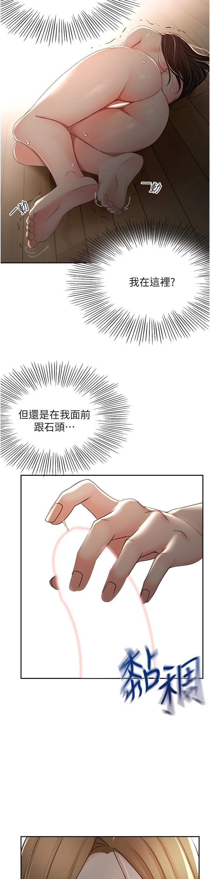 韩漫H漫画 剑道学姊  - 点击阅读 第61话-姐姐的战帖 9