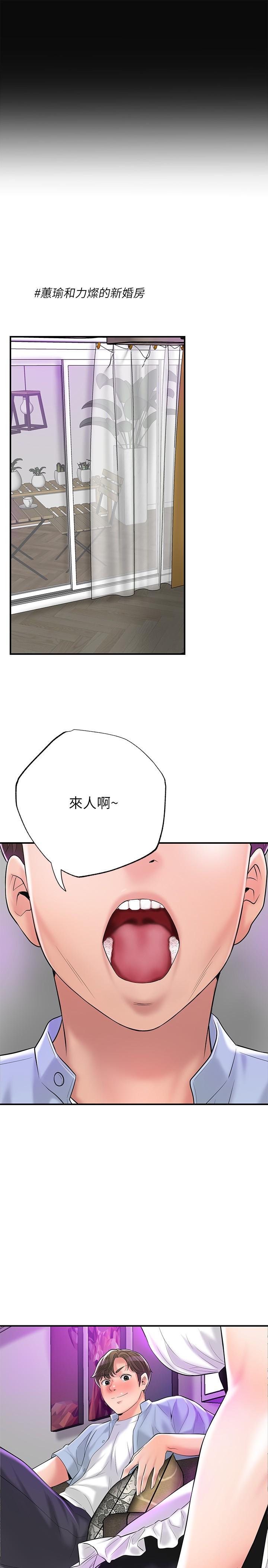 漫画韩国 幸福督市   - 立即阅读 第75話-爆乳女僕第33漫画图片