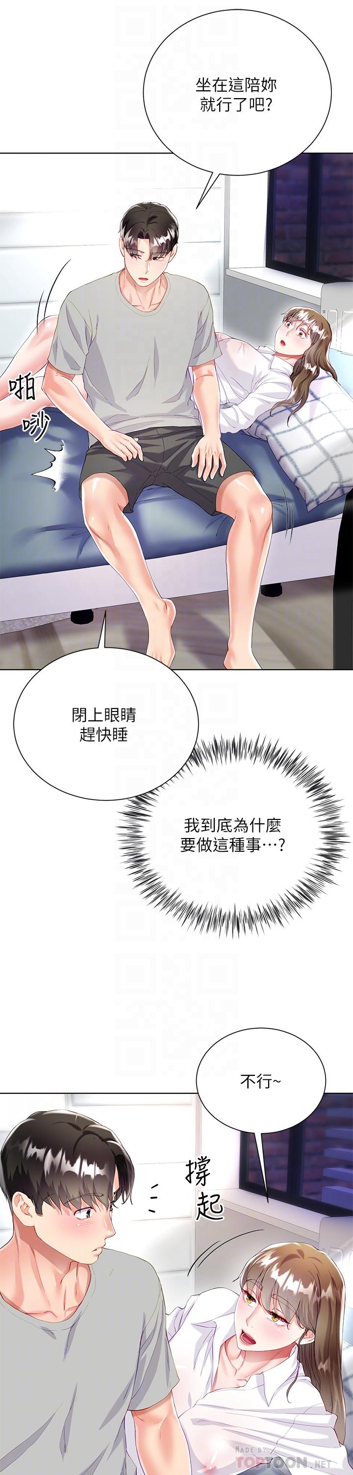 漫画韩国 大嫂的裙子   - 立即阅读 第30話-進攻學姐的小穴第12漫画图片