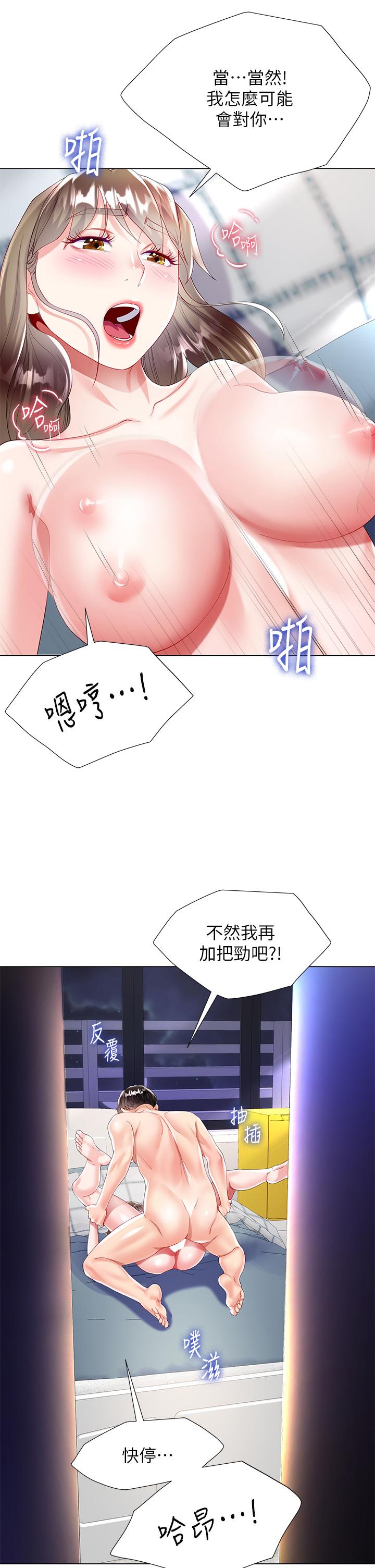 漫画韩国 大嫂的裙子   - 立即阅读 第30話-進攻學姐的小穴第47漫画图片