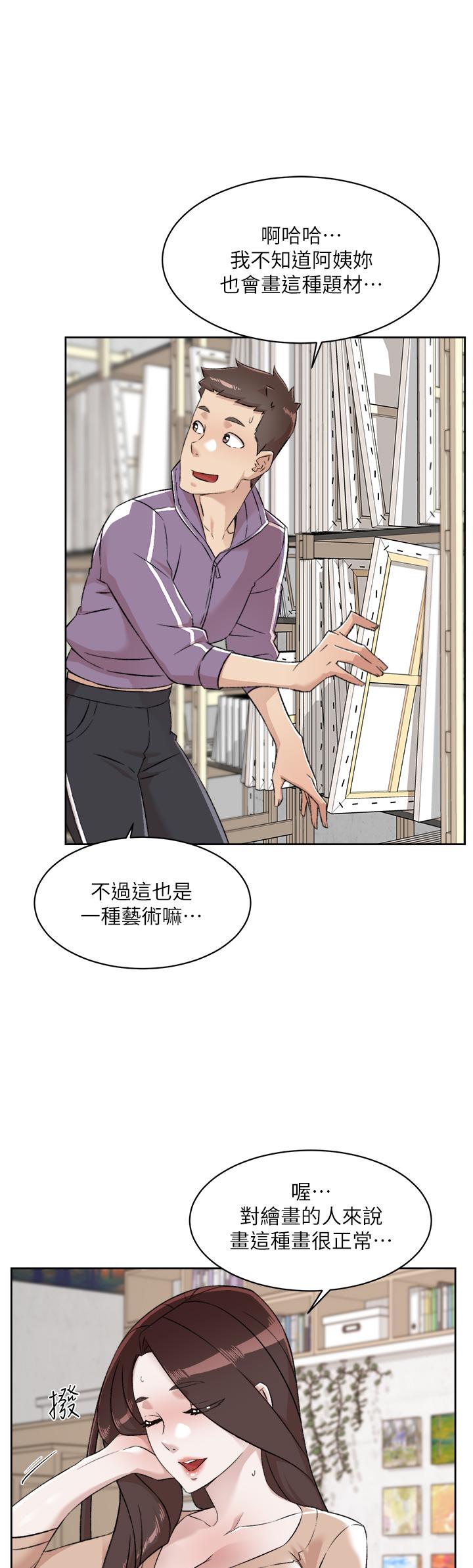 好友的私生活 在线观看 第92話-腦海中揮之不去的火辣胴體 漫画图片28