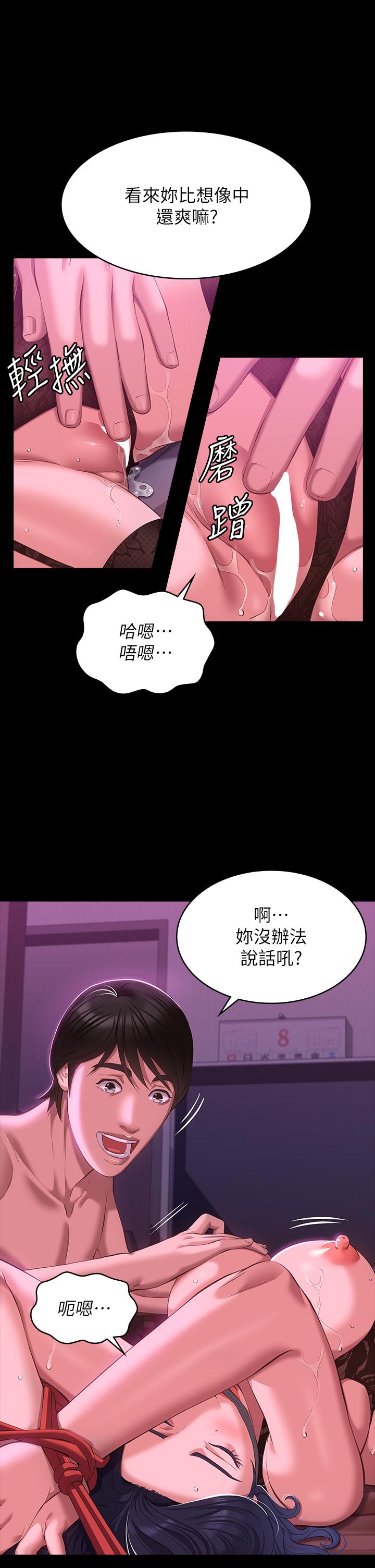 漫画韩国 萬能履歷表   - 立即阅读 第42話-淪陷的淫亂女教師第9漫画图片