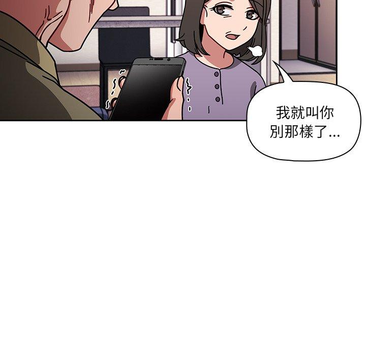 調教開關 在线观看 第13話 漫画图片37