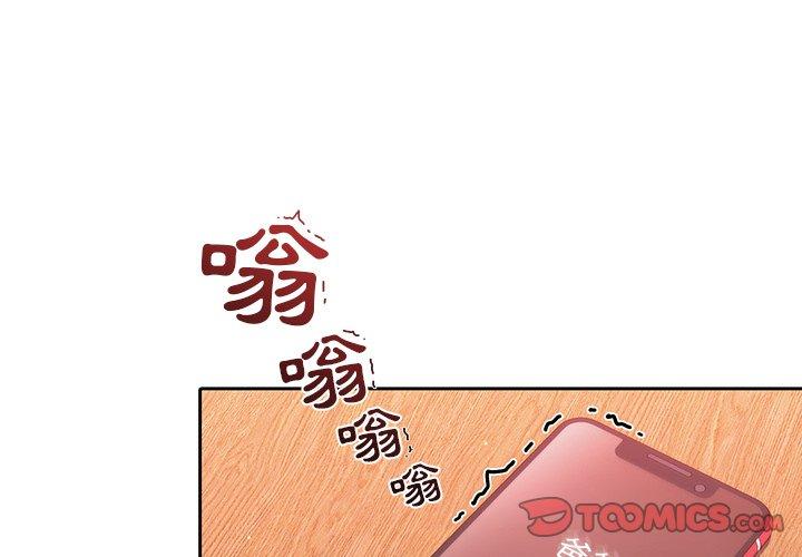 漫画韩国 調教開關   - 立即阅读 第13話第3漫画图片