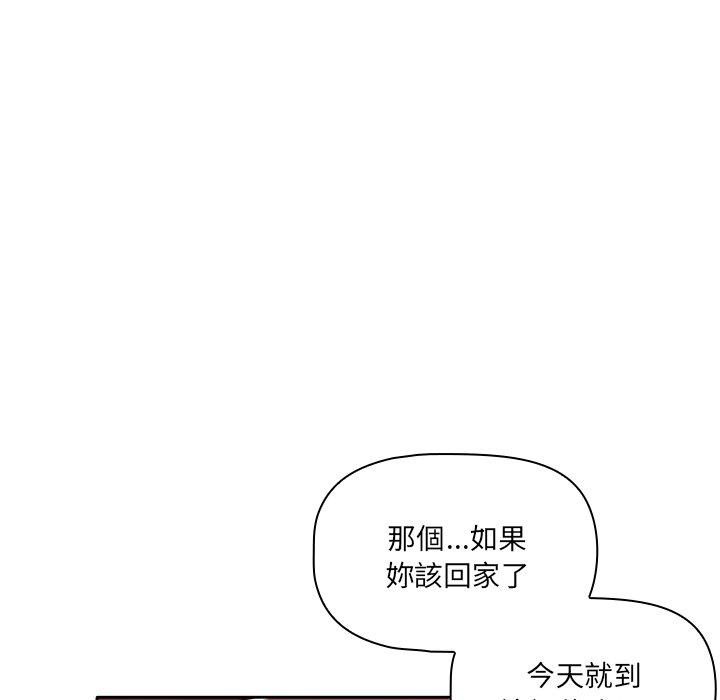 漫画韩国 調教開關   - 立即阅读 第13話第43漫画图片