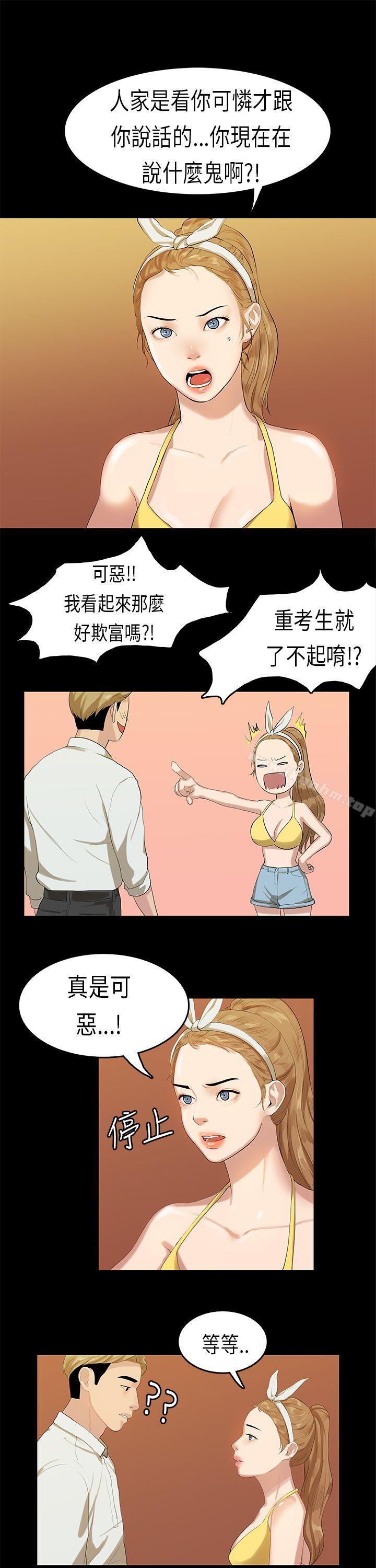 漫画韩国 初戀癥候群   - 立即阅读 第9話第1漫画图片