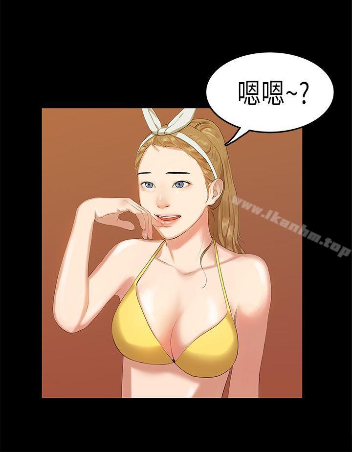 初恋症候群 第9話 韩漫图片2