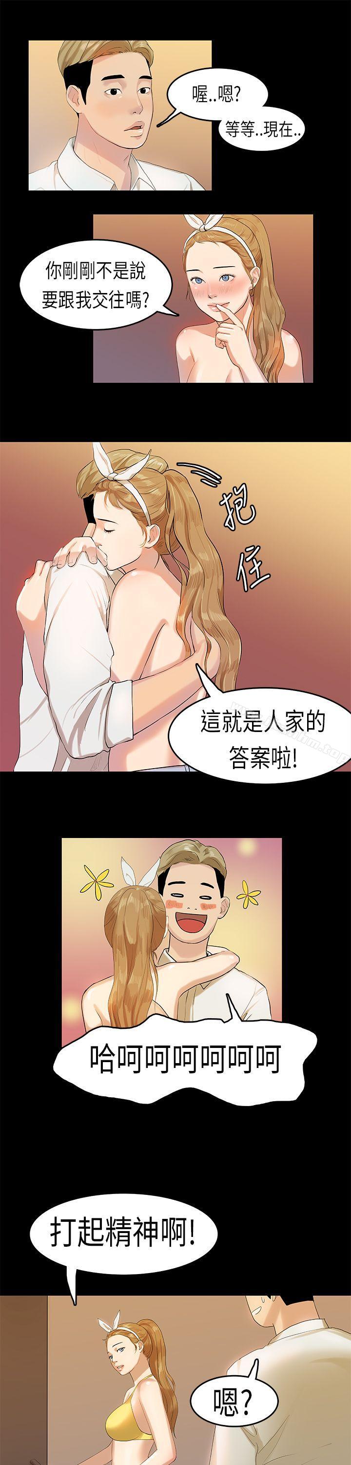 漫画韩国 初戀癥候群   - 立即阅读 第9話第5漫画图片