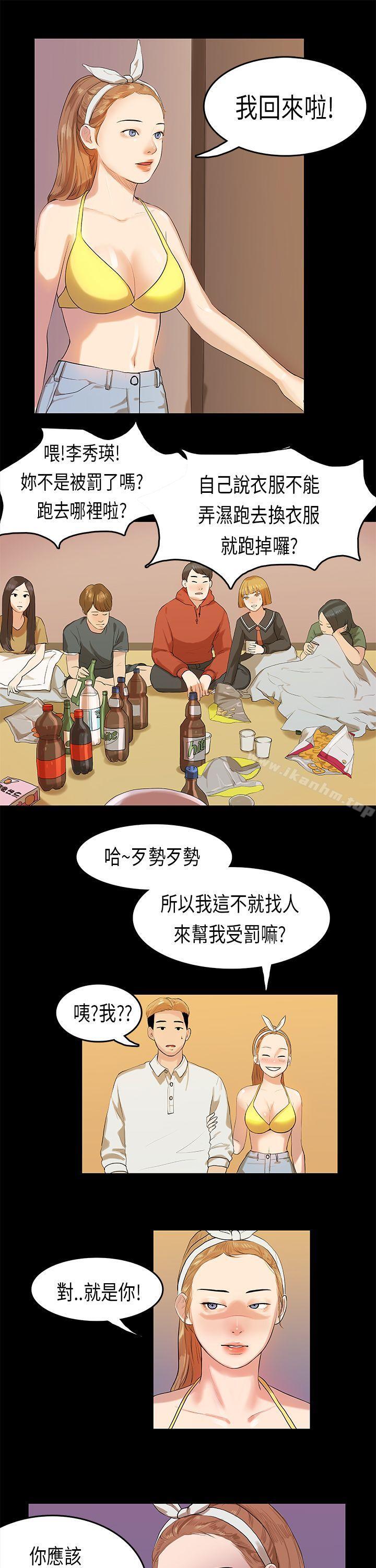 漫画韩国 初戀癥候群   - 立即阅读 第9話第7漫画图片