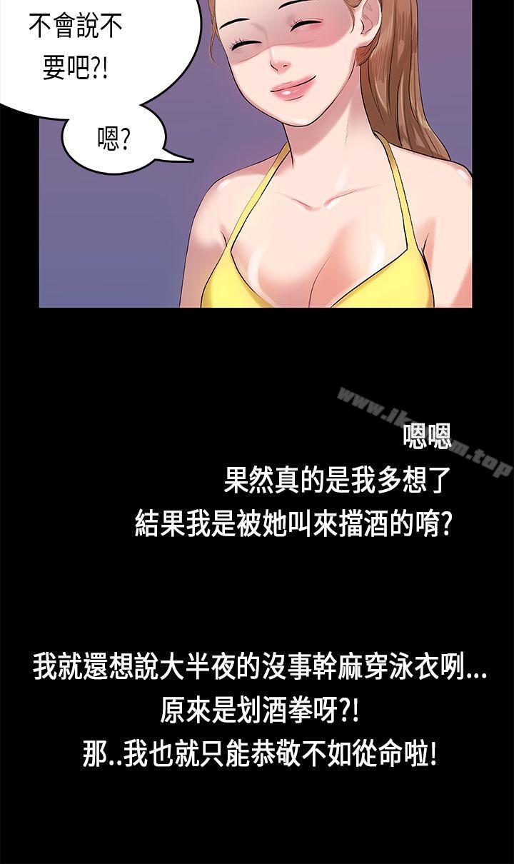 漫画韩国 初戀癥候群   - 立即阅读 第9話第8漫画图片