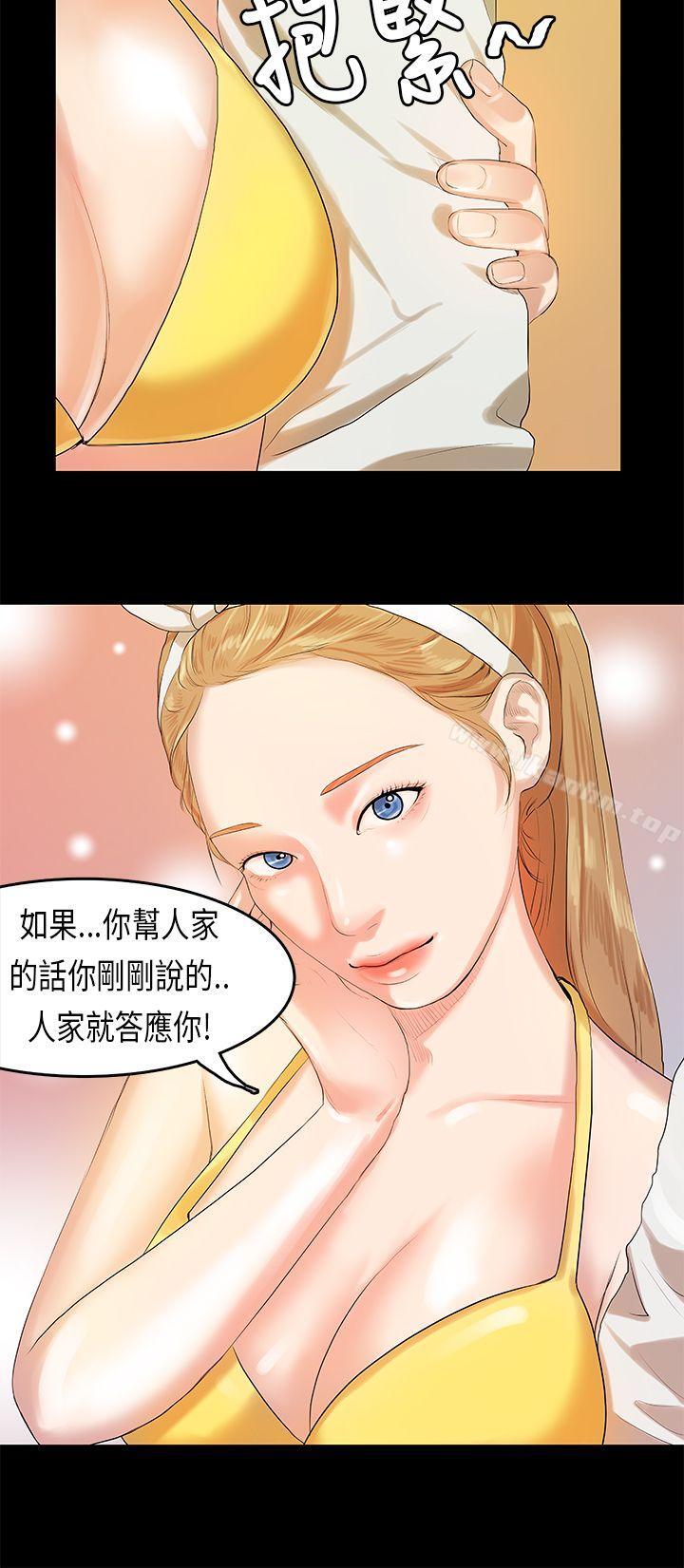 漫画韩国 初戀癥候群   - 立即阅读 第9話第12漫画图片