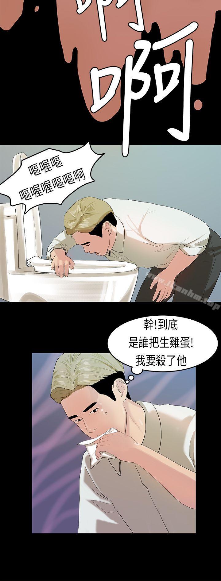 漫画韩国 初戀癥候群   - 立即阅读 第9話第14漫画图片